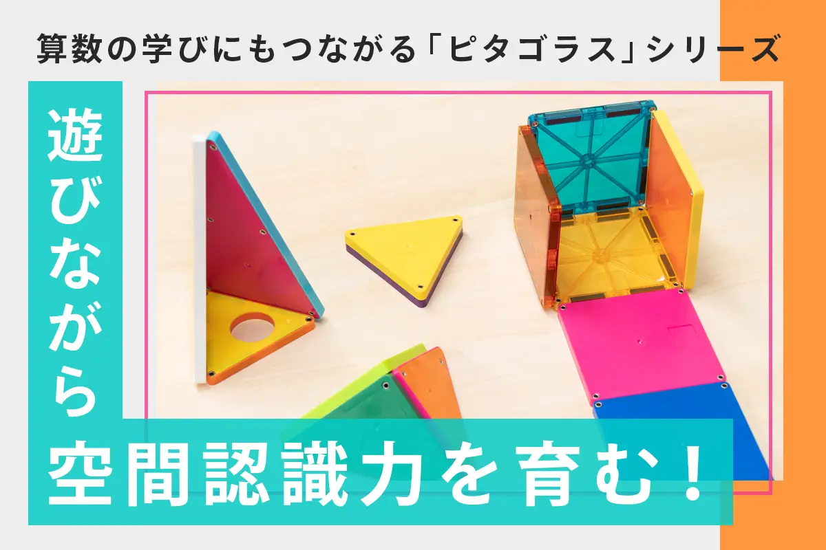 アイキャッチ画像