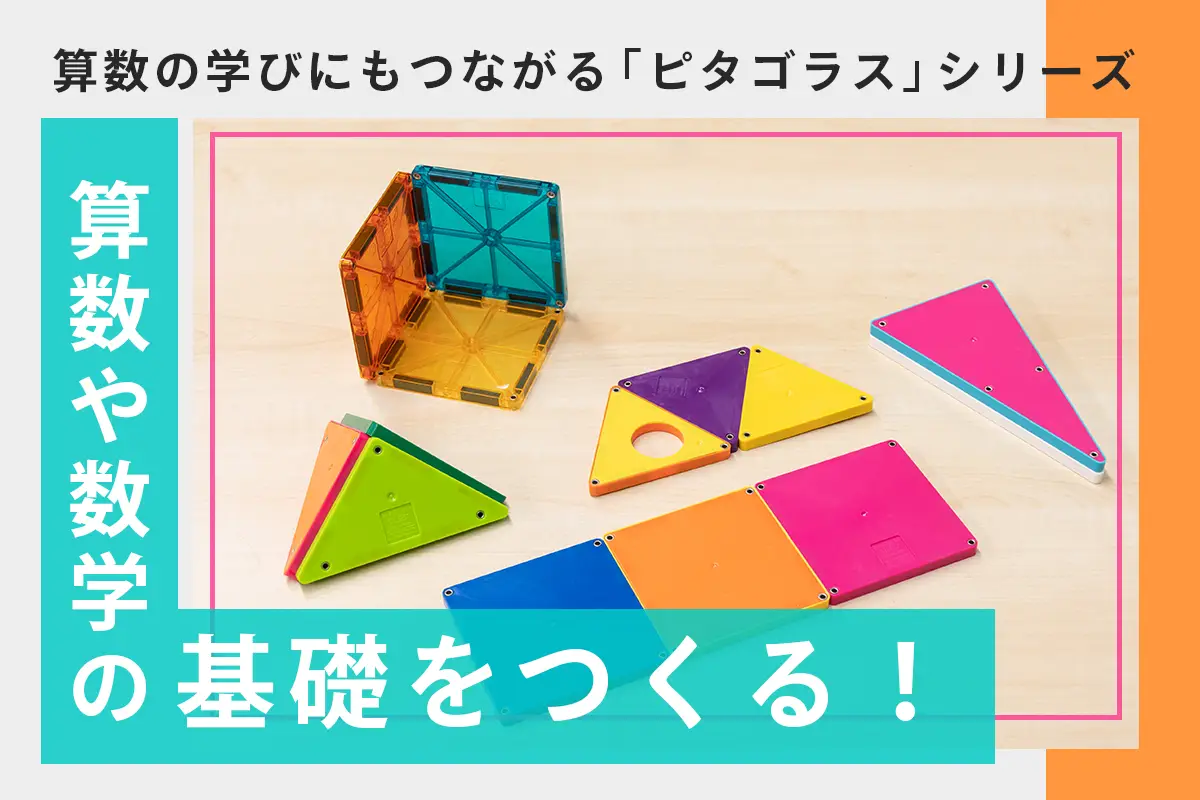 アイキャッチ画像